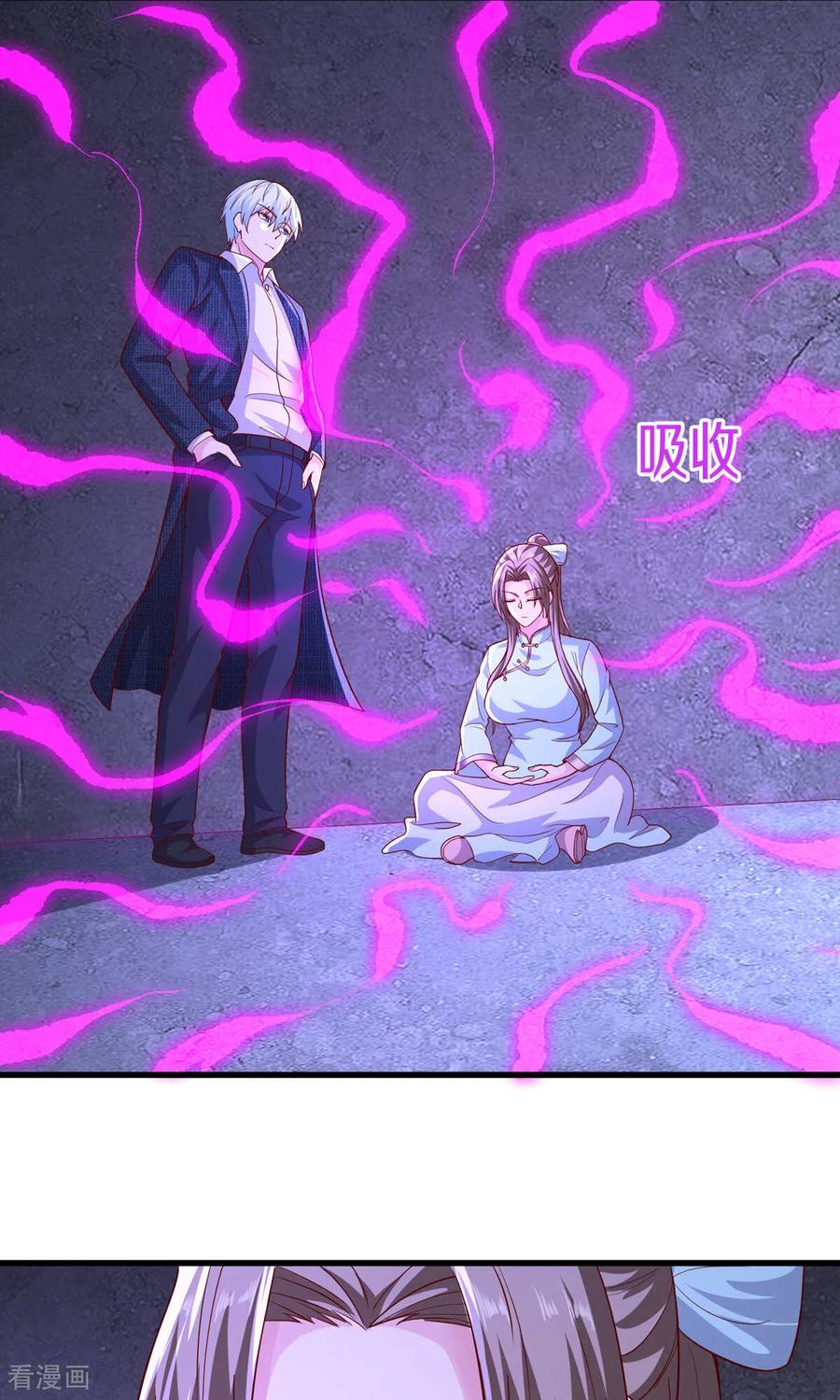 《我是大仙尊》第665话 第10页
