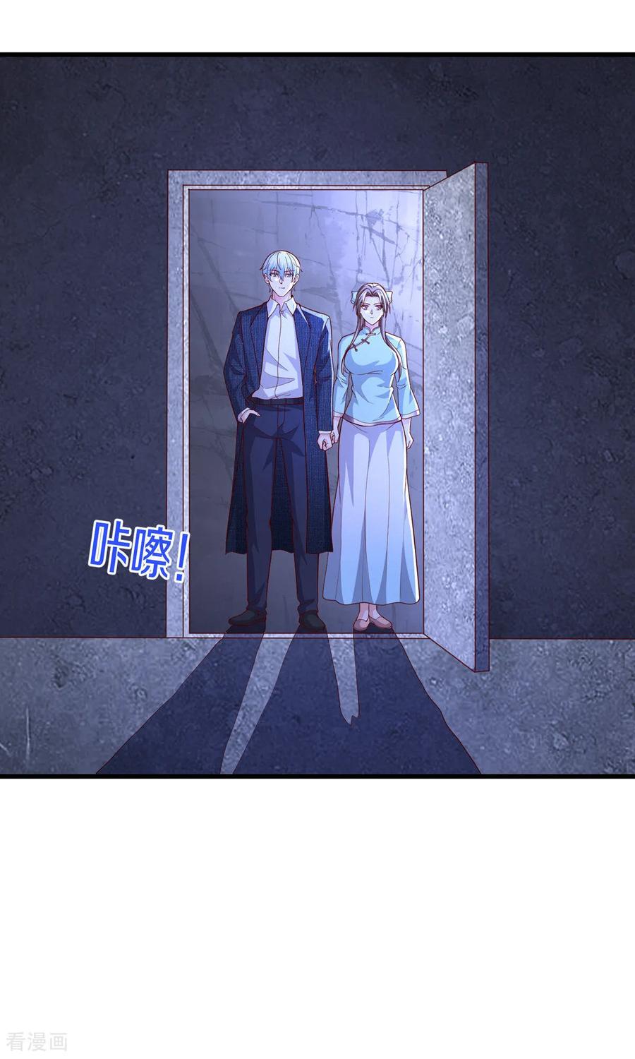《我是大仙尊》第665话 第4页