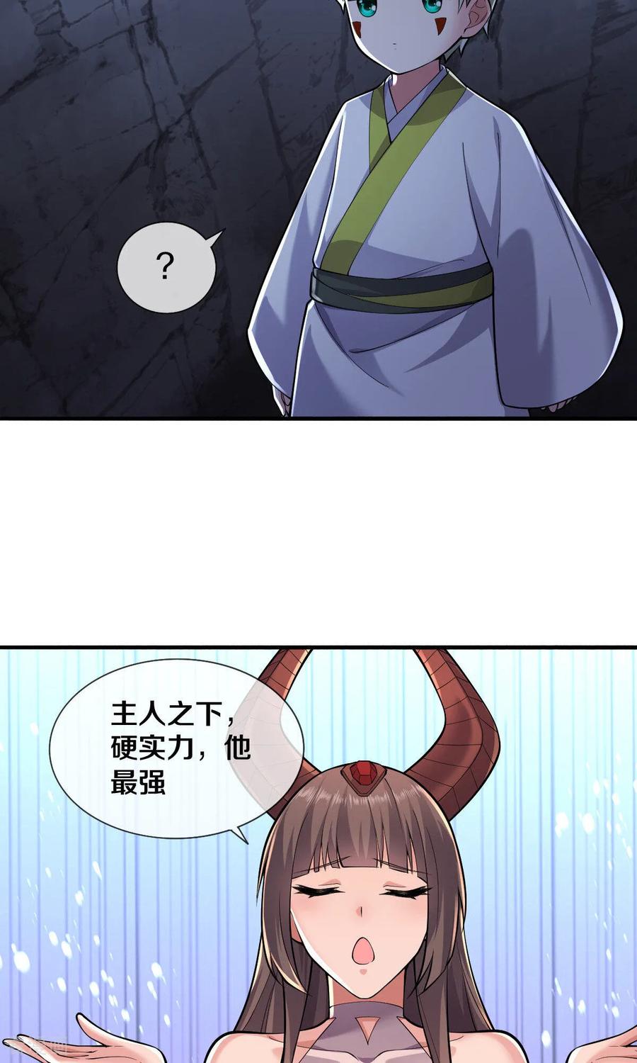 《我是大仙尊》第665话 第26页