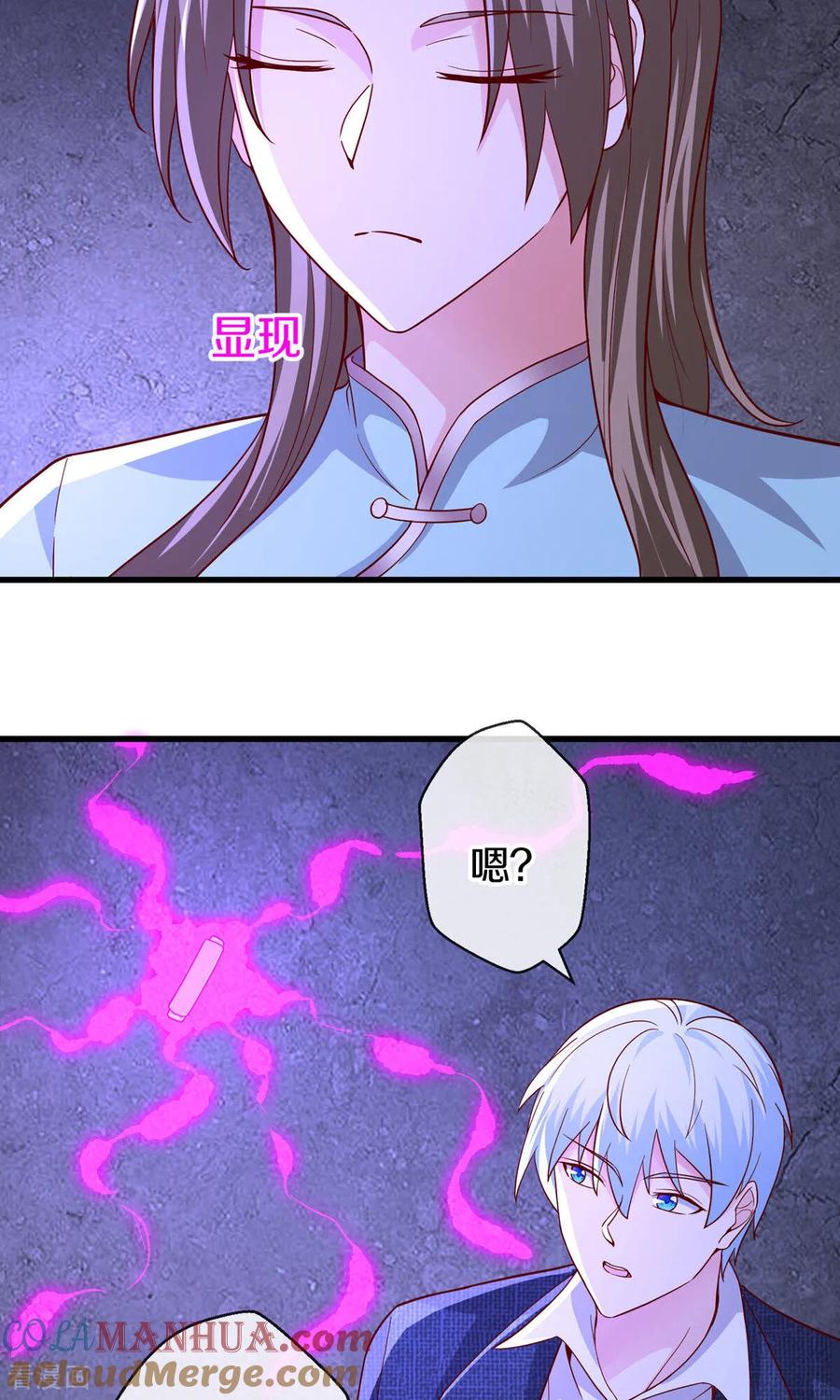 《我是大仙尊》第665话 第11页