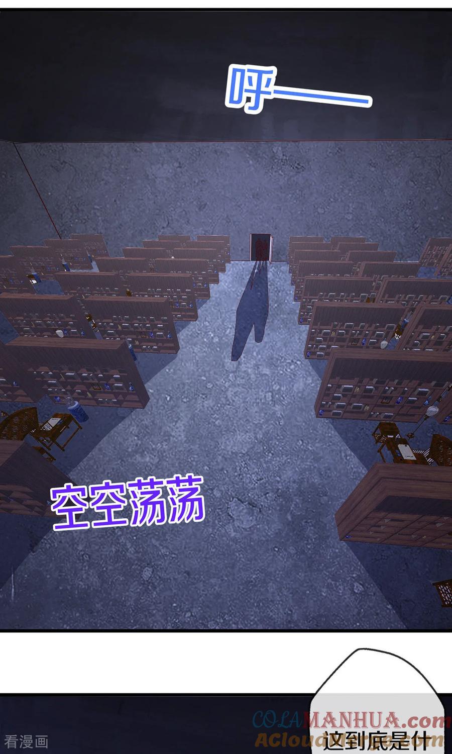 《我是大仙尊》第665话 第5页
