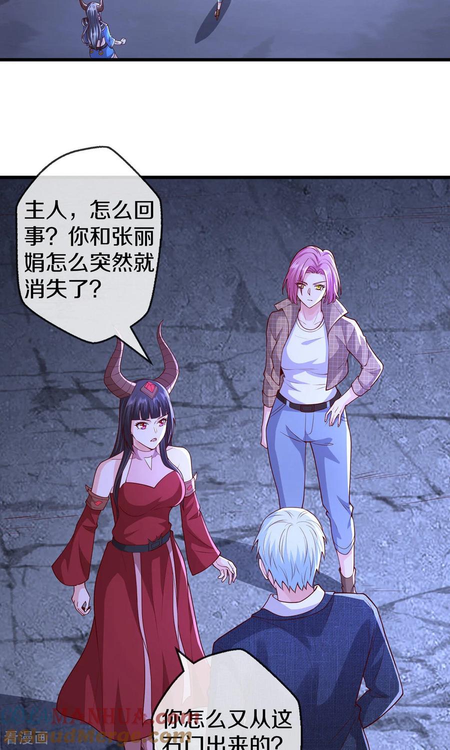 《我是大仙尊》第665话 第17页