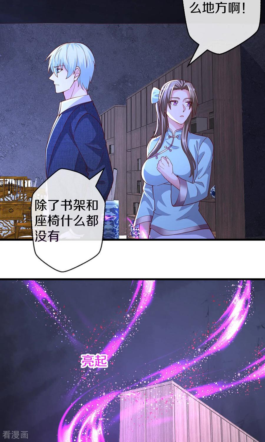 《我是大仙尊》第665话 第6页