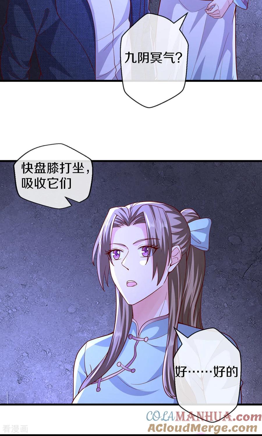 《我是大仙尊》第665话 第9页