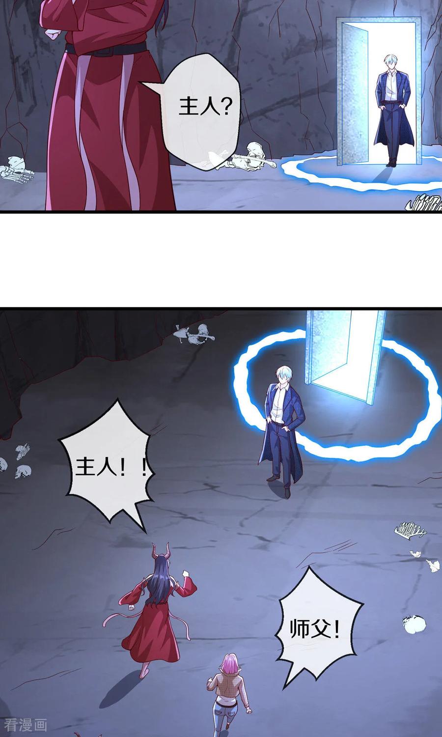 《我是大仙尊》第665话 第16页