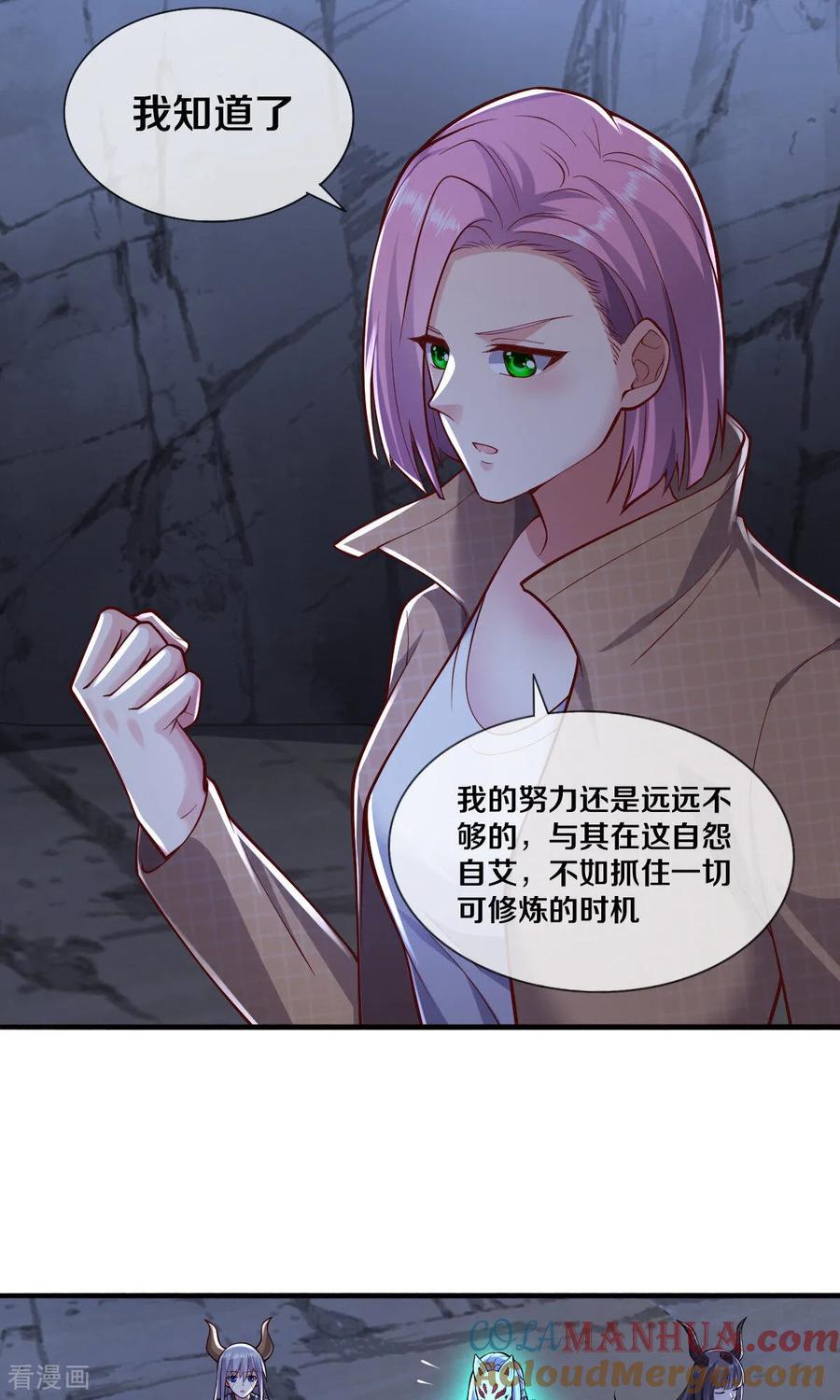 《我是大仙尊》第665话 第31页