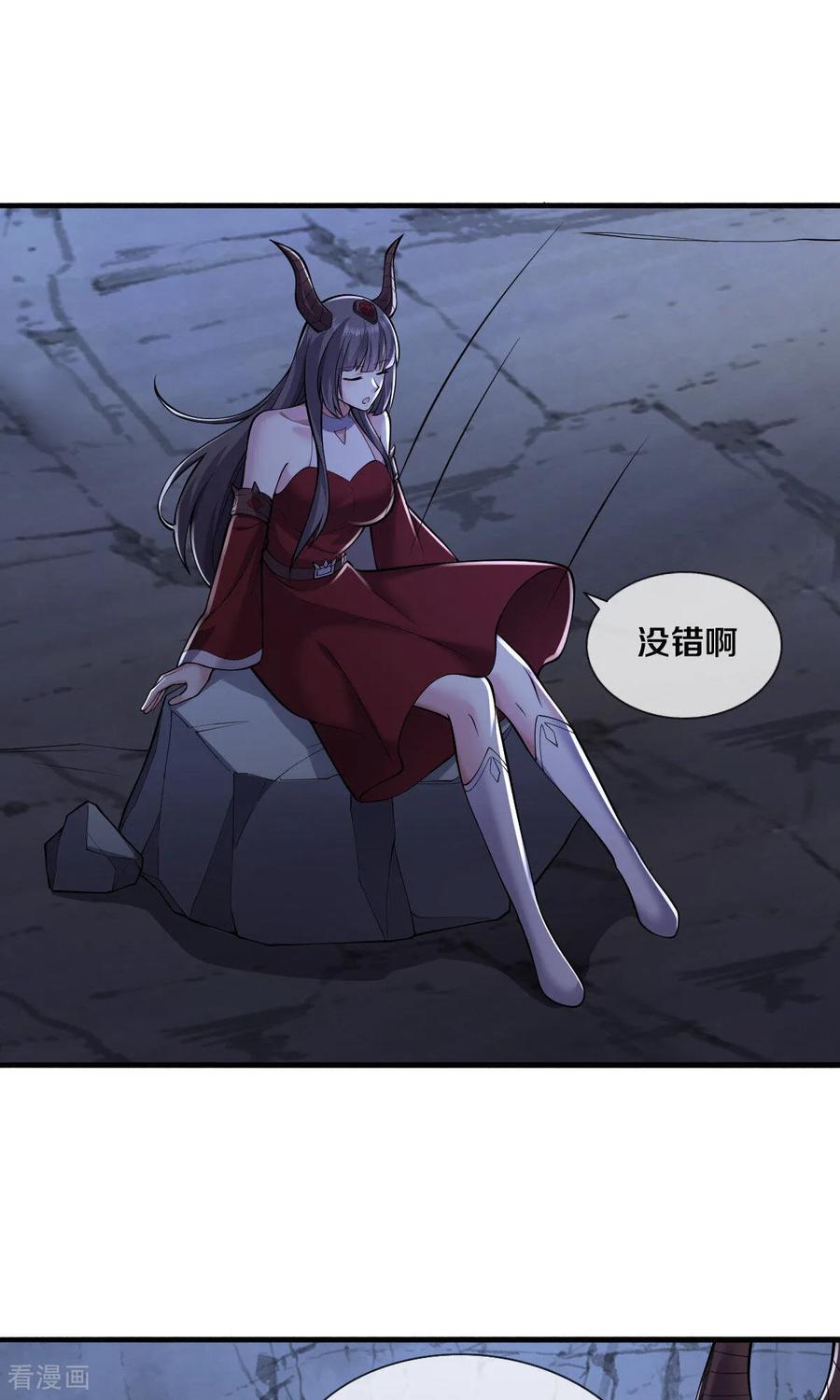 《我是大仙尊》第665话 第24页