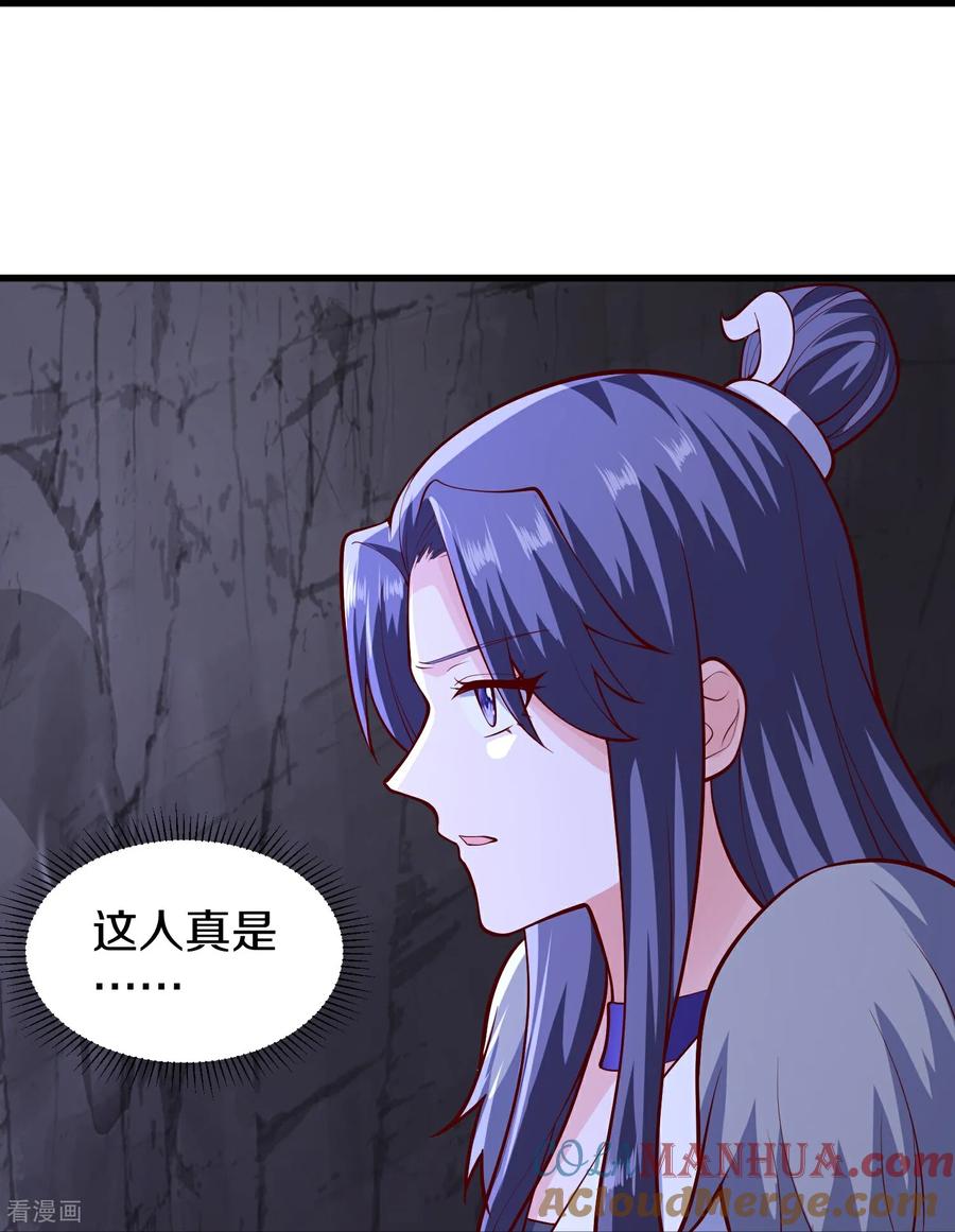 《我是大仙尊》第666话 第27页