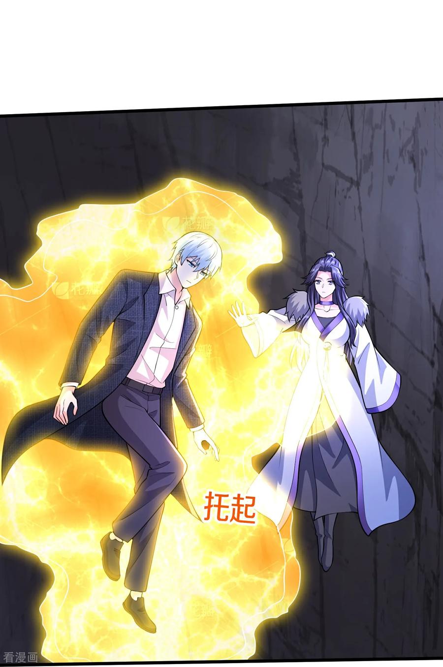 《我是大仙尊》第666话 第20页