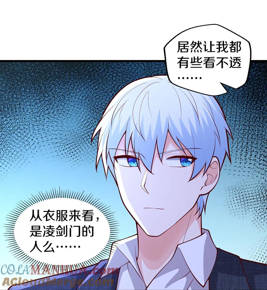 《我是大仙尊》第666话 第25页