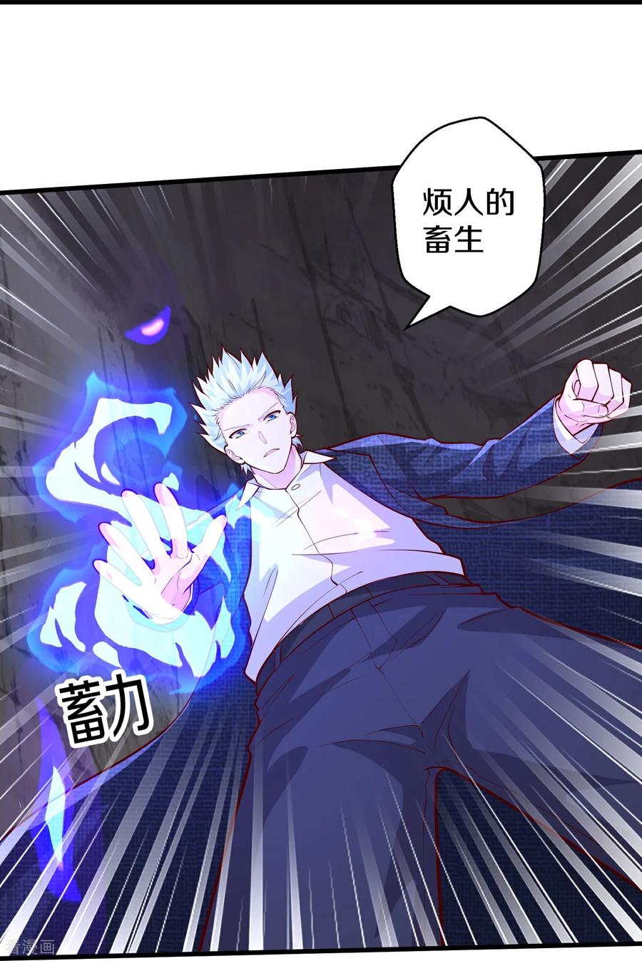 《我是大仙尊》第666话 第16页
