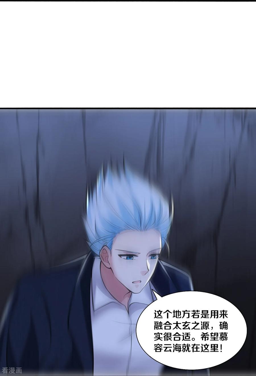 《我是大仙尊》第666话 第6页
