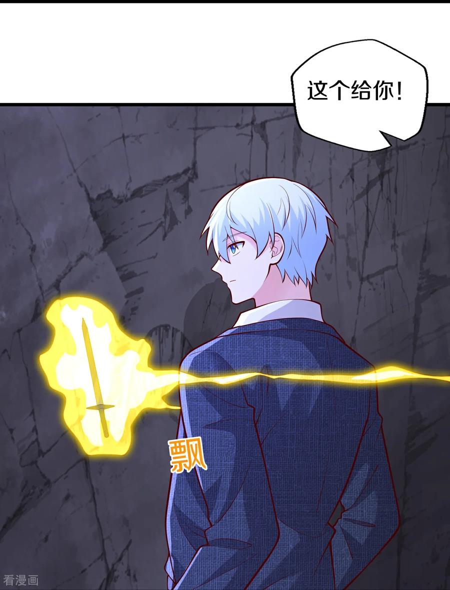 《我是大仙尊》第666话 第28页