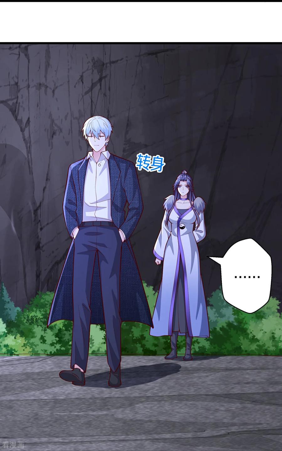 《我是大仙尊》第666话 第26页