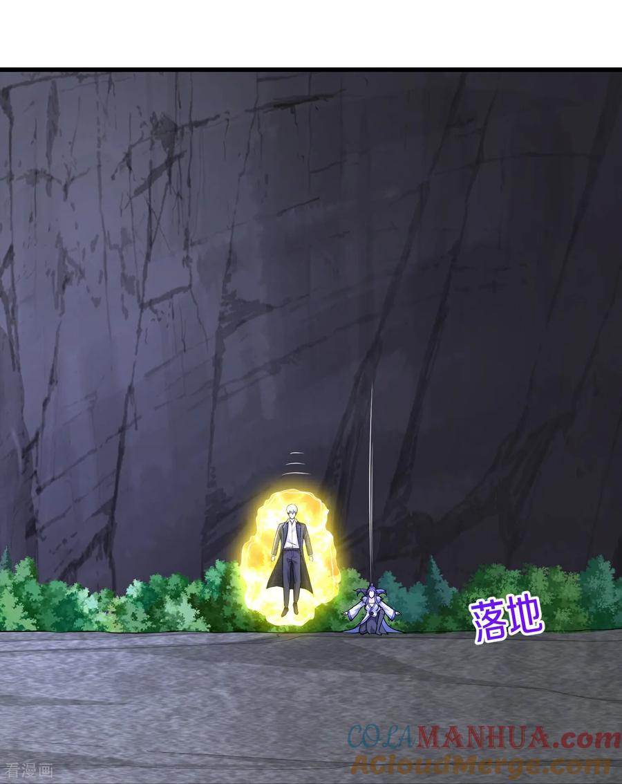 《我是大仙尊》第666话 第21页