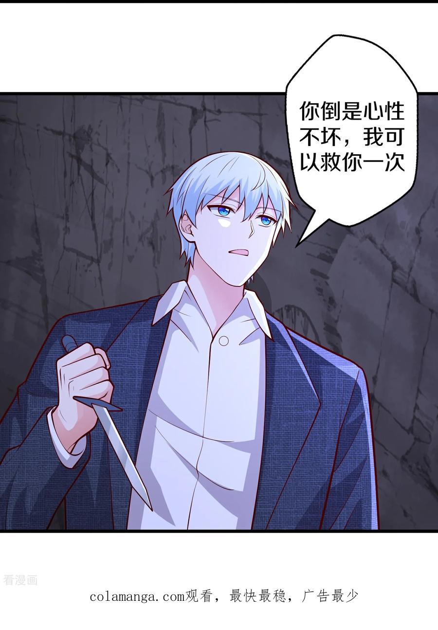 《我是大仙尊》第666话 第30页
