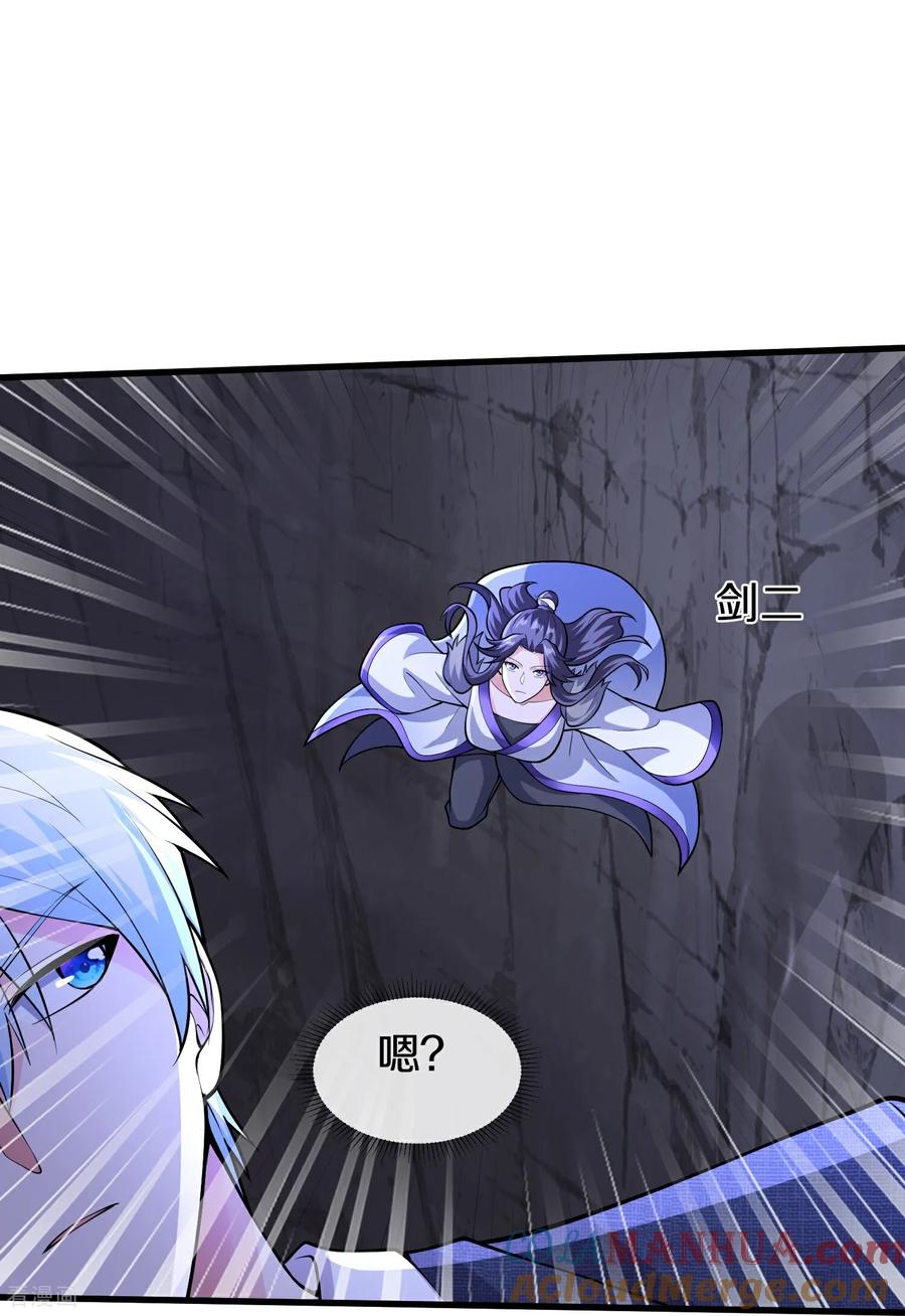 《我是大仙尊》第666话 第19页