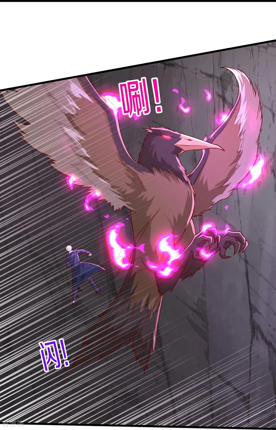 《我是大仙尊》第666话 第14页