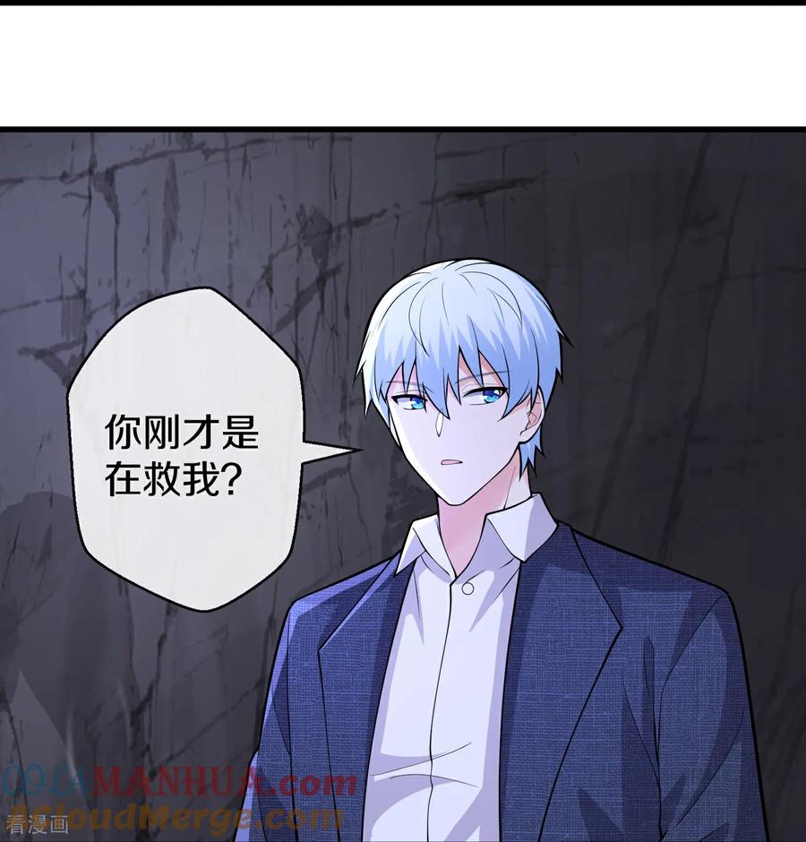 《我是大仙尊》第666话 第23页