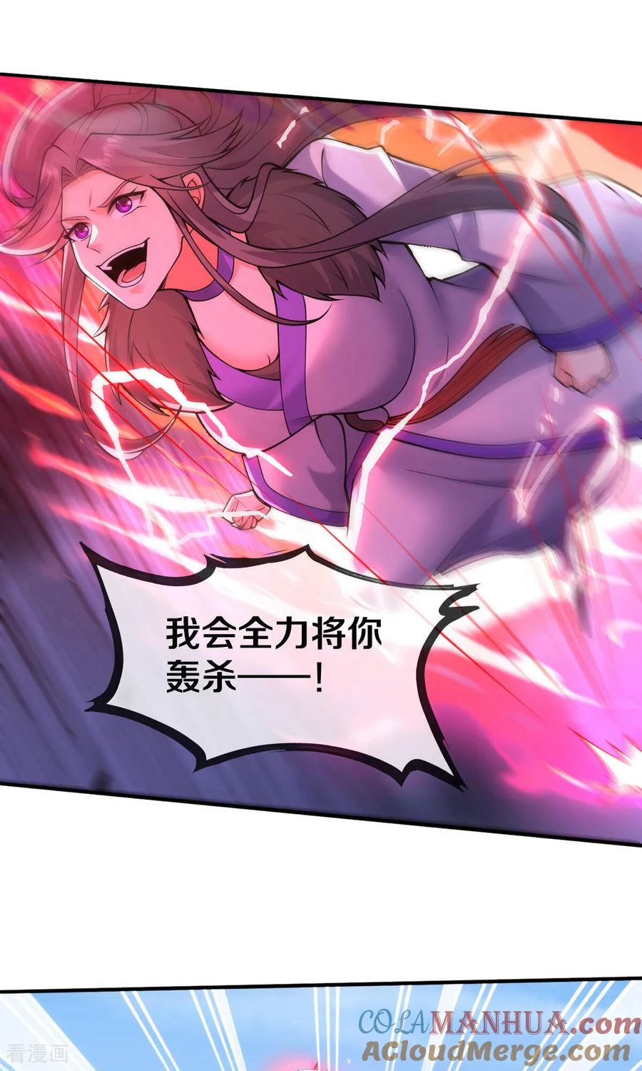 《我是大仙尊》第667话 第31页