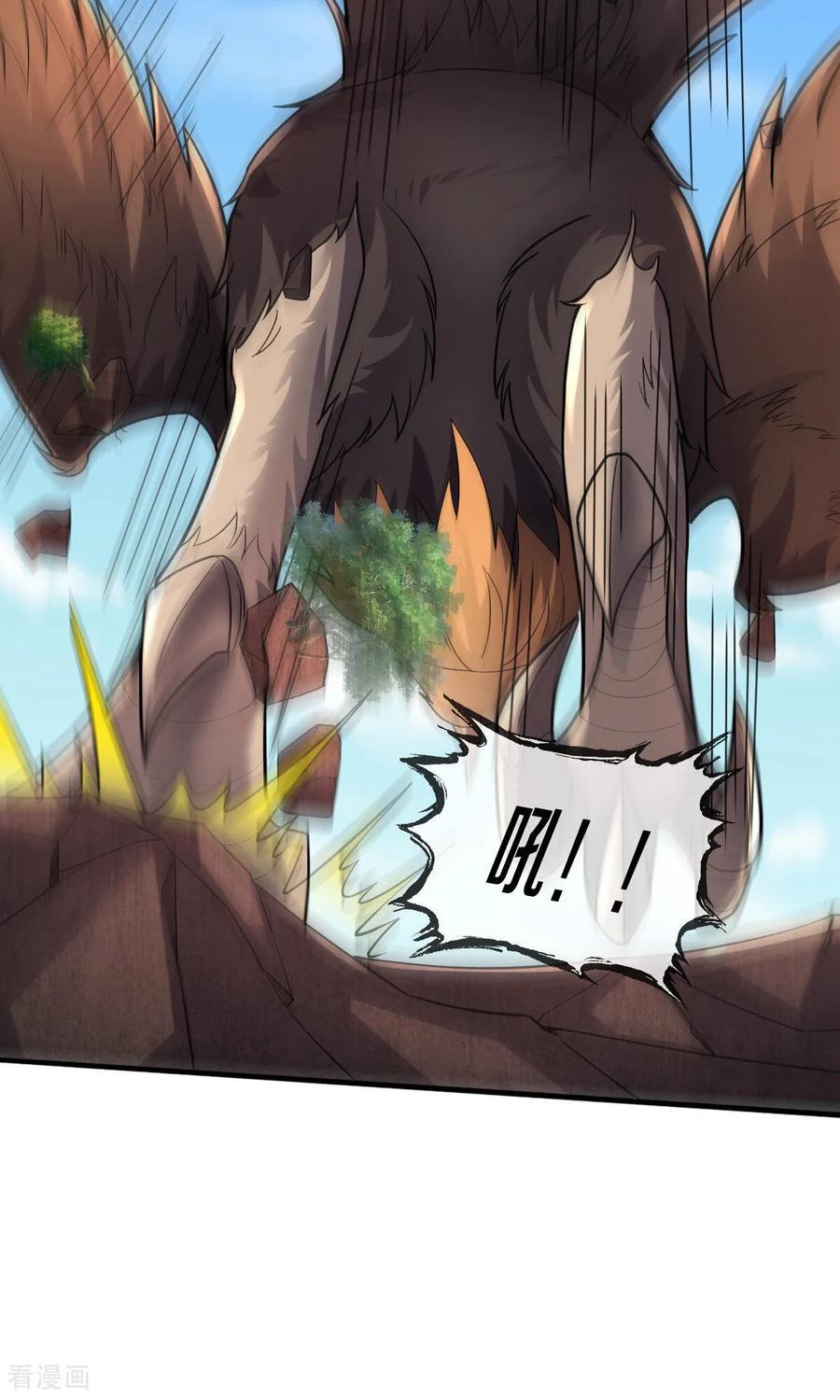 《我是大仙尊》第667话 第20页