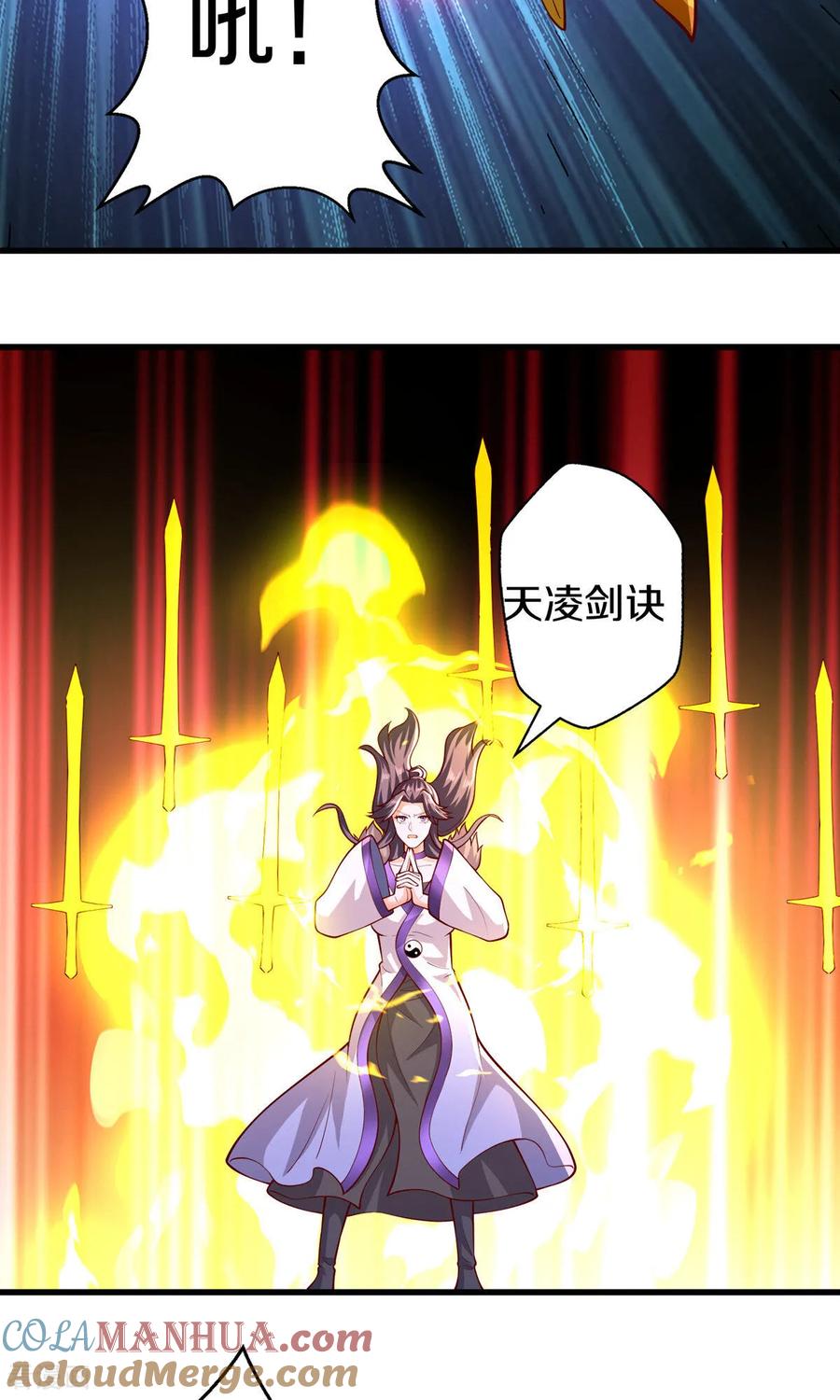 《我是大仙尊》第667话 第7页