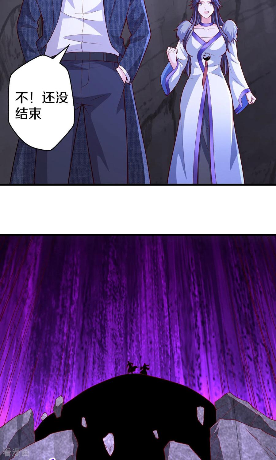 《我是大仙尊》第667话 第14页