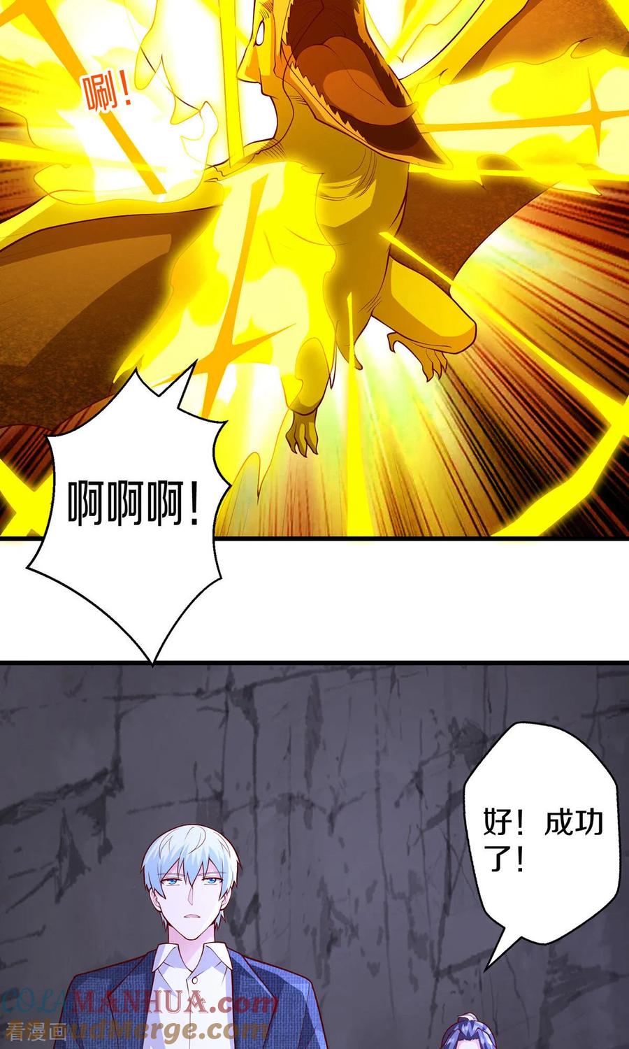 《我是大仙尊》第667话 第13页