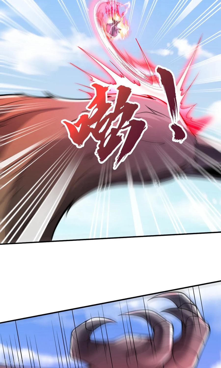《我是大仙尊》第667话 第32页
