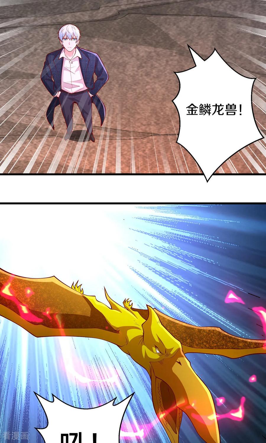 《我是大仙尊》第667话 第6页