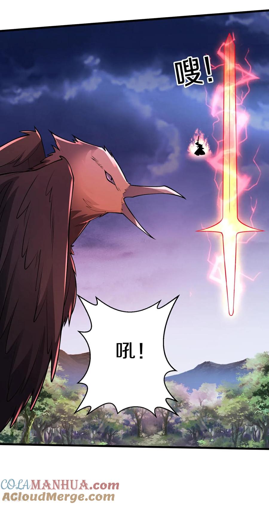 《我是大仙尊》第668话 第13页