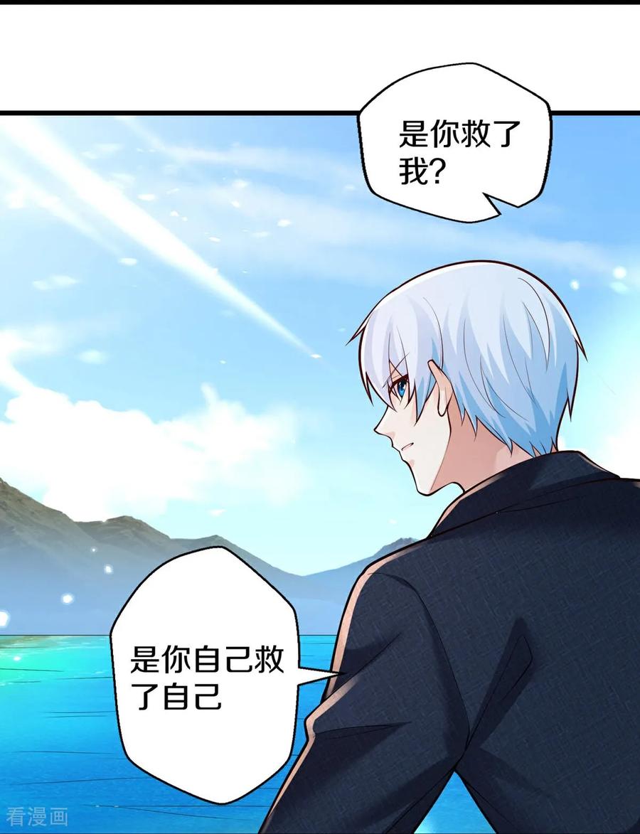 《我是大仙尊》第668话 第28页