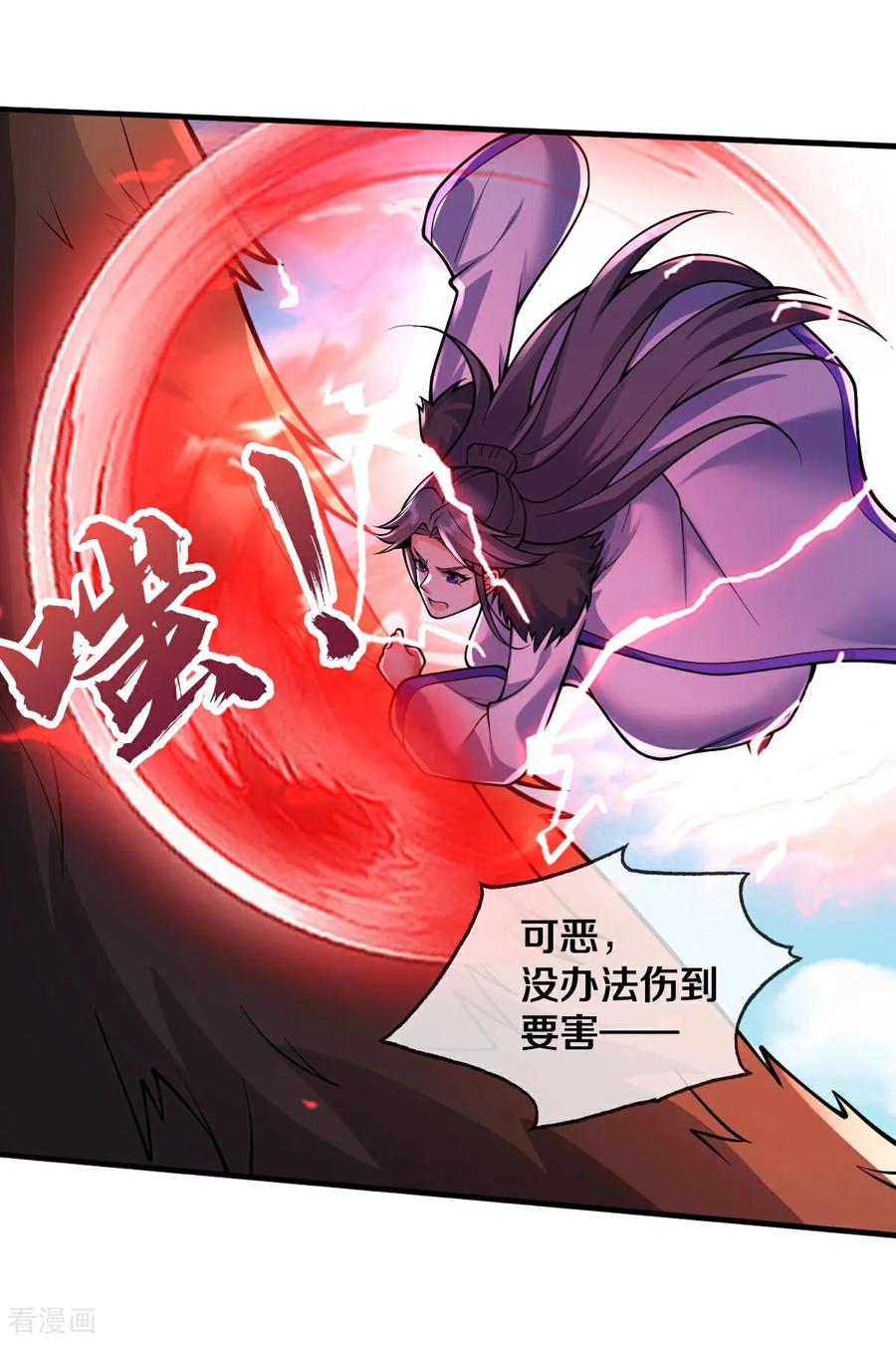 《我是大仙尊》第668话 第6页