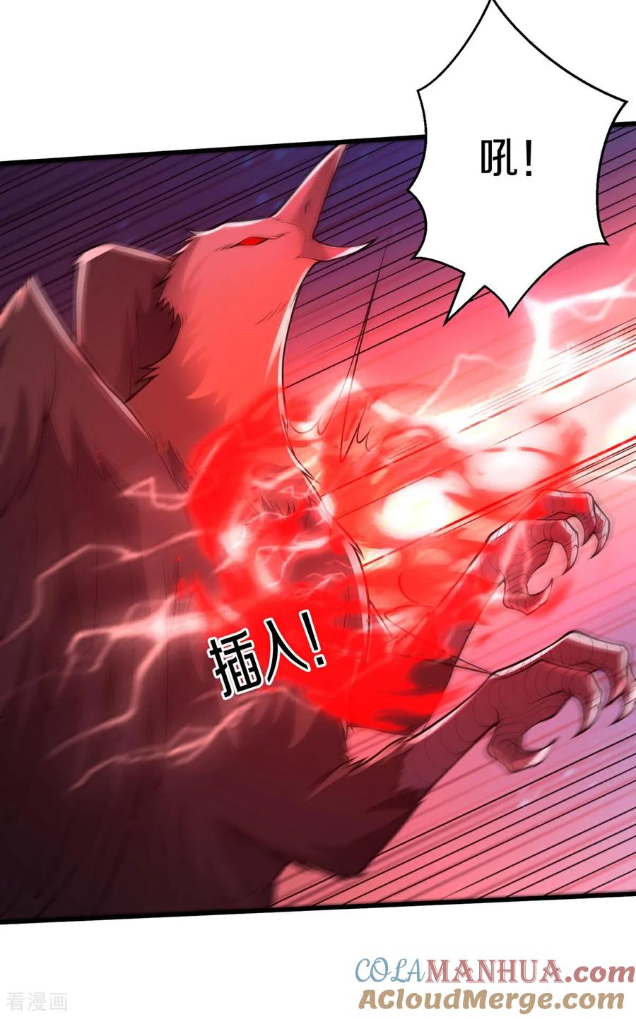 《我是大仙尊》第668话 第15页