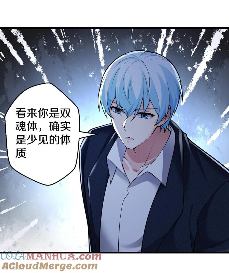 《我是大仙尊》第668话 第19页
