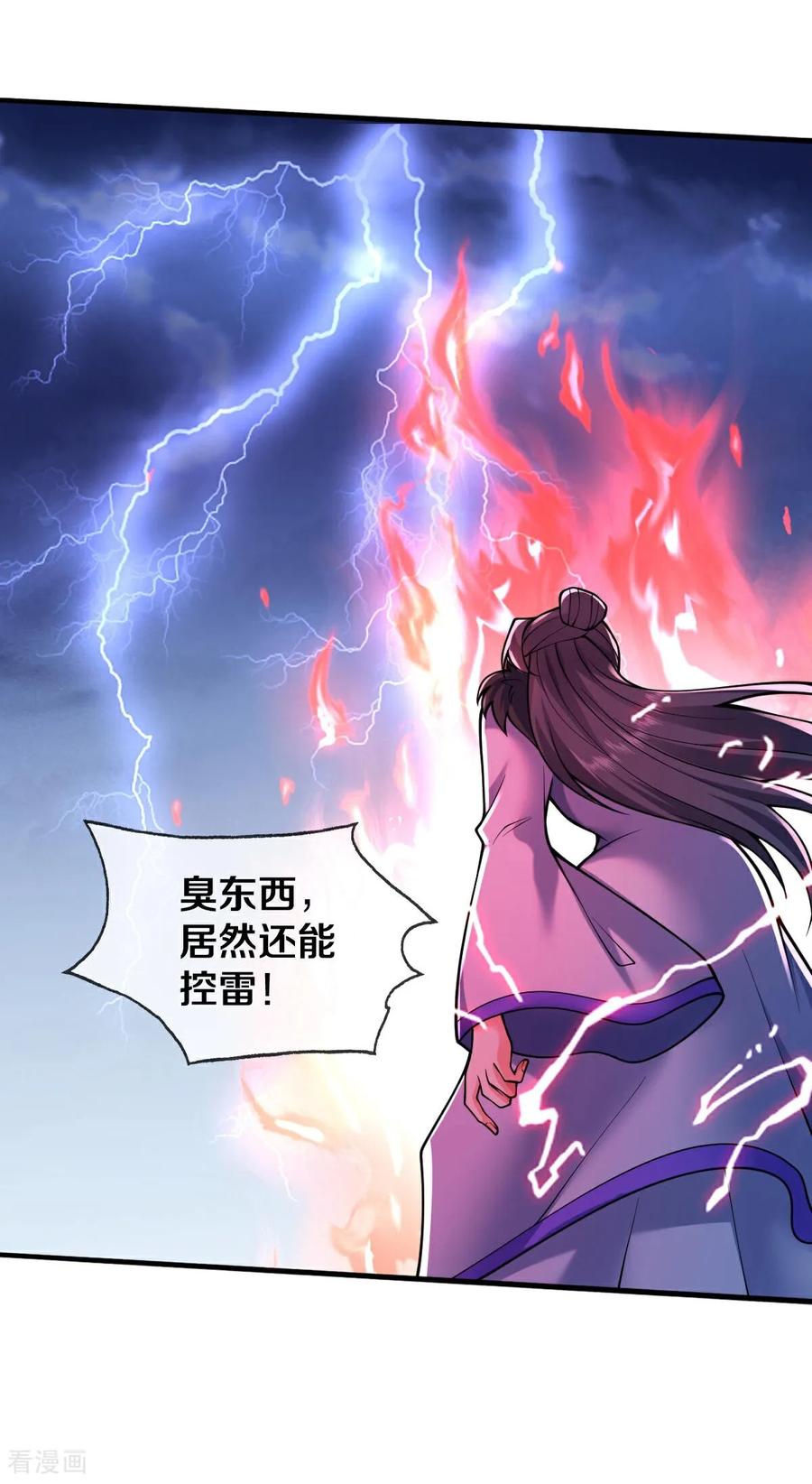 《我是大仙尊》第668话 第8页
