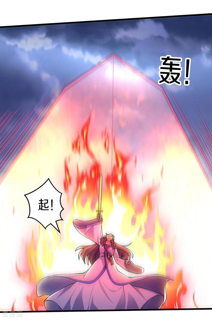 《我是大仙尊》第668话 第12页