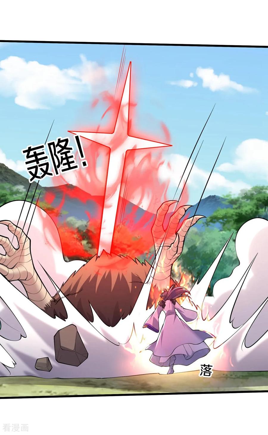 《我是大仙尊》第668话 第16页