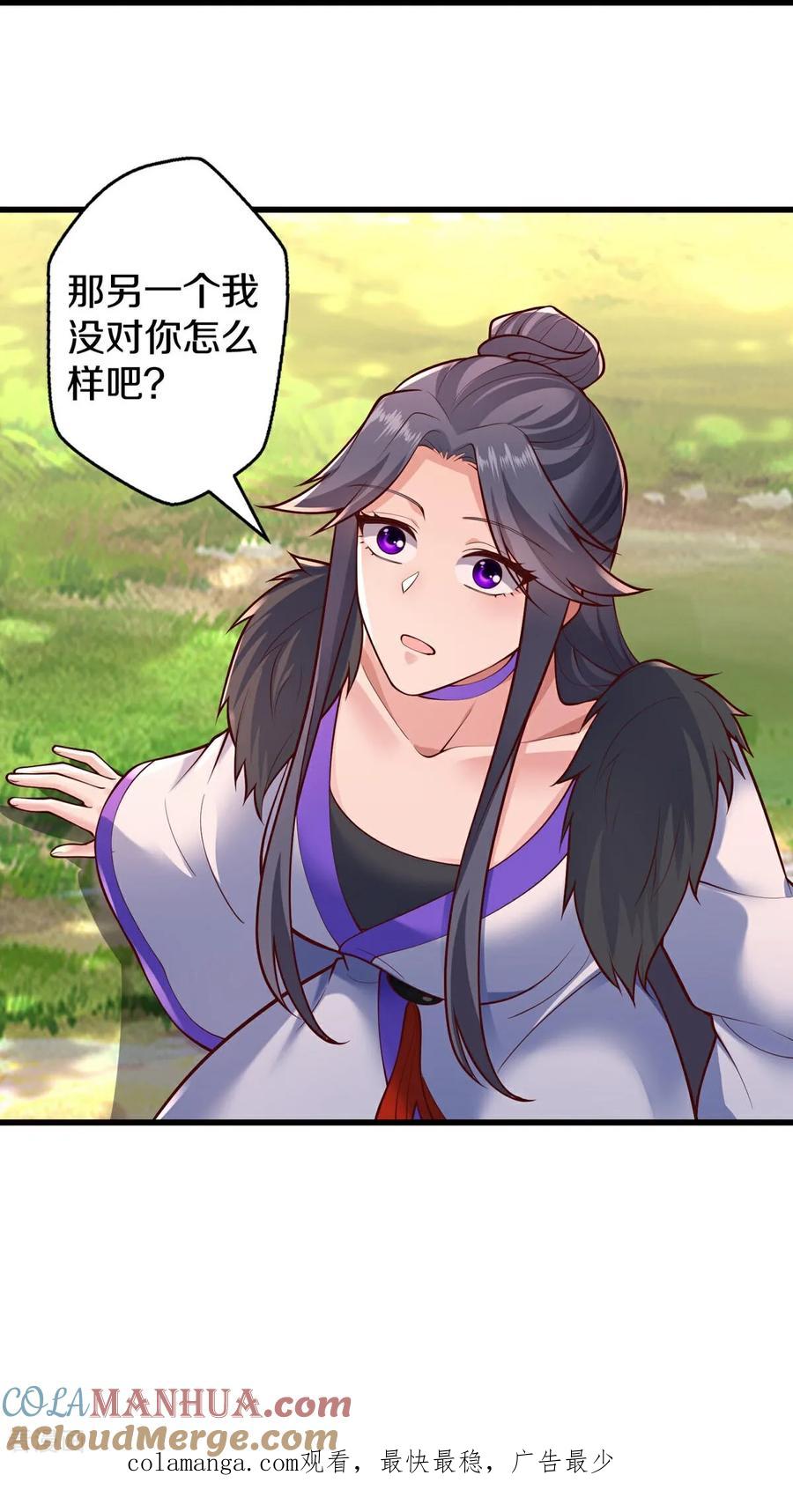 《我是大仙尊》第668话 第29页