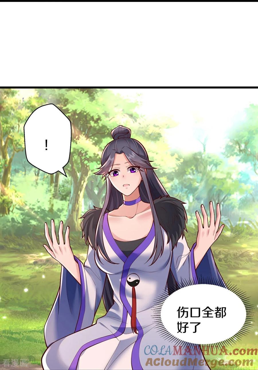 《我是大仙尊》第668话 第27页