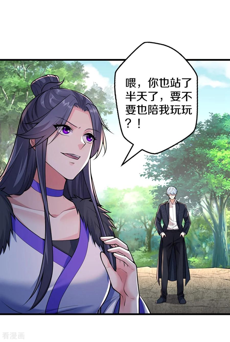 《我是大仙尊》第668话 第18页