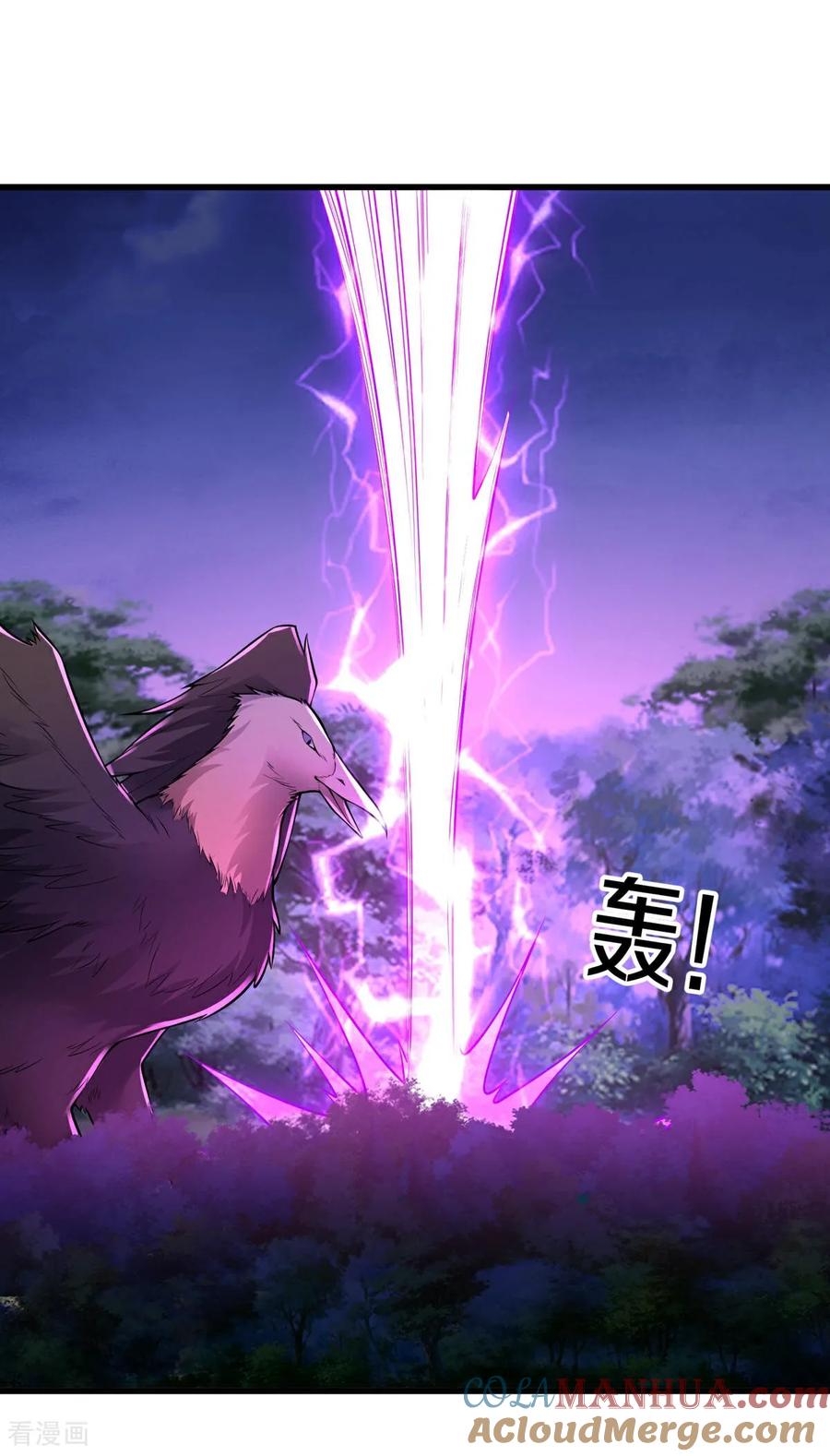 《我是大仙尊》第668话 第9页