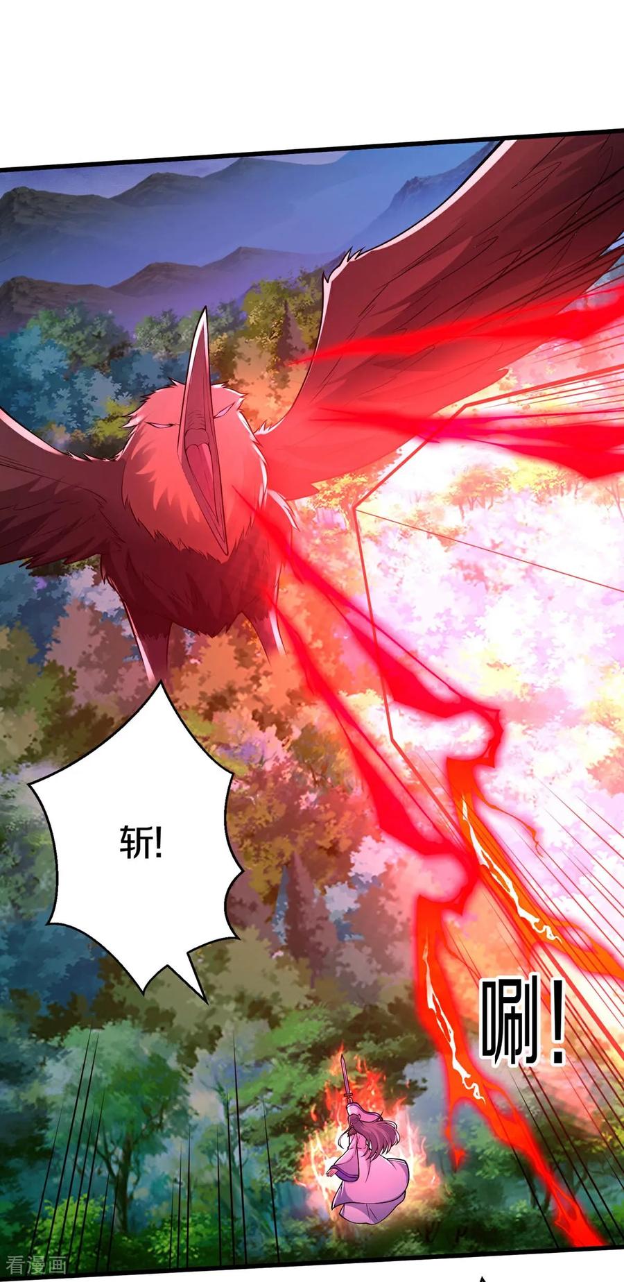 《我是大仙尊》第668话 第14页