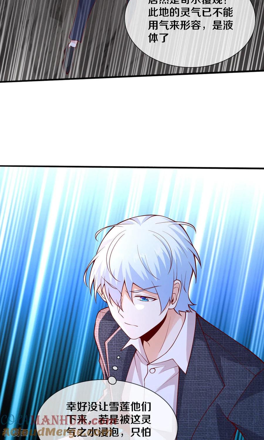 《我是大仙尊》第669话 第21页