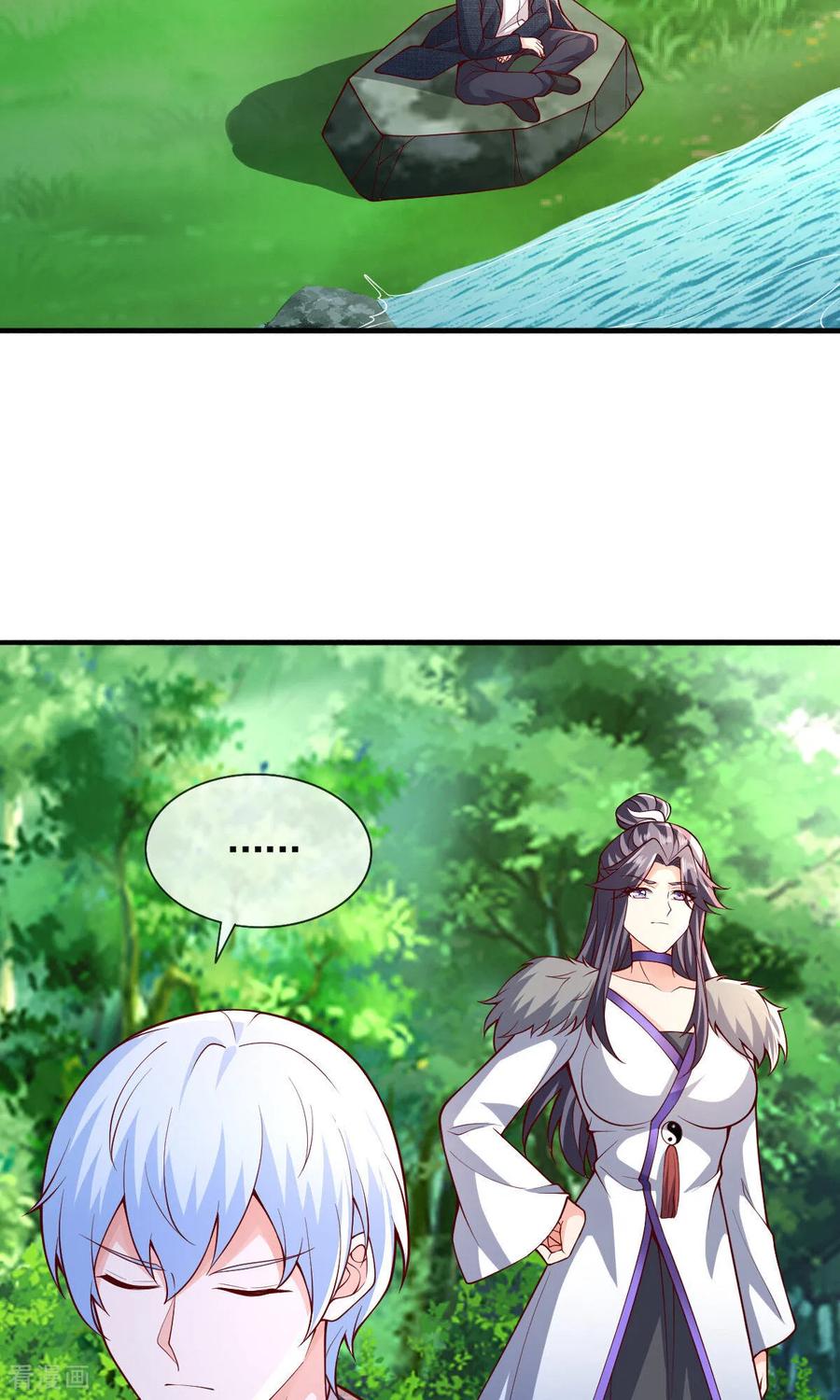 《我是大仙尊》第669话 第8页