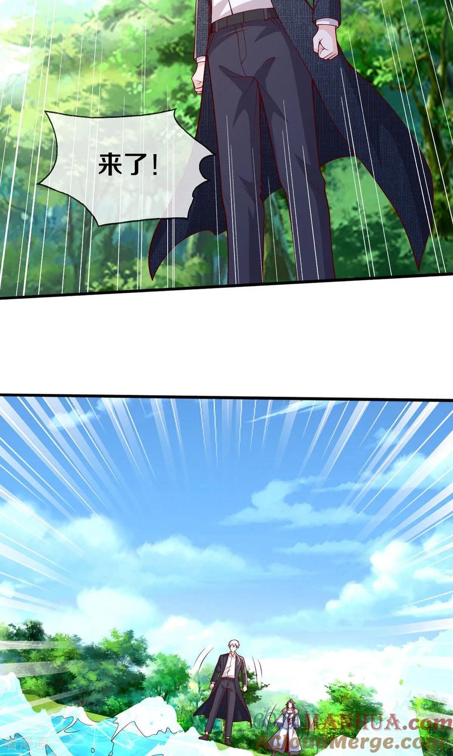 《我是大仙尊》第669话 第17页