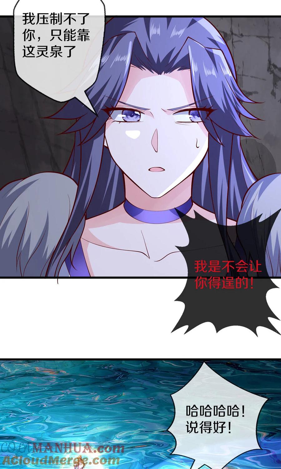 《我是大仙尊》第669话 第29页
