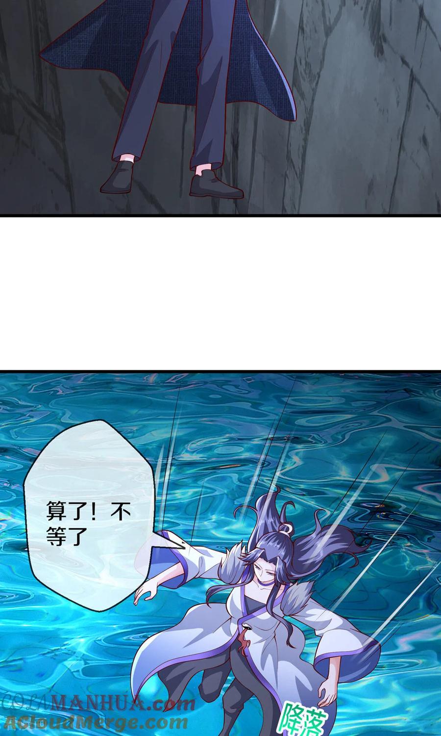 《我是大仙尊》第669话 第25页