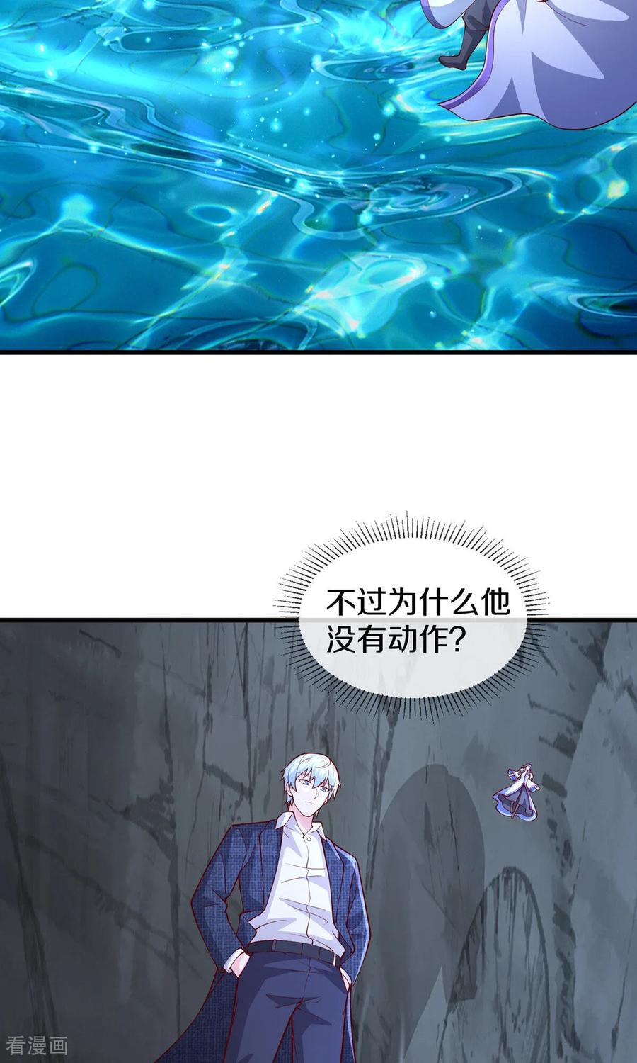 《我是大仙尊》第669话 第24页