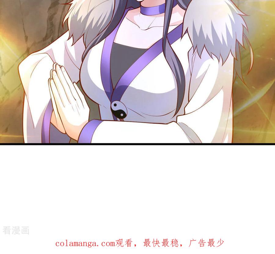《我是大仙尊》第669话 第32页